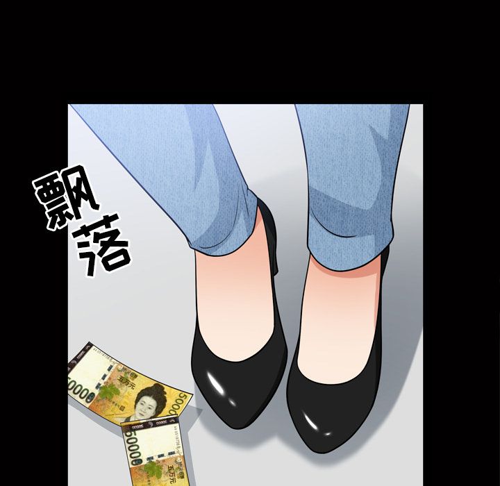 善良的她 第34话 第 25 页