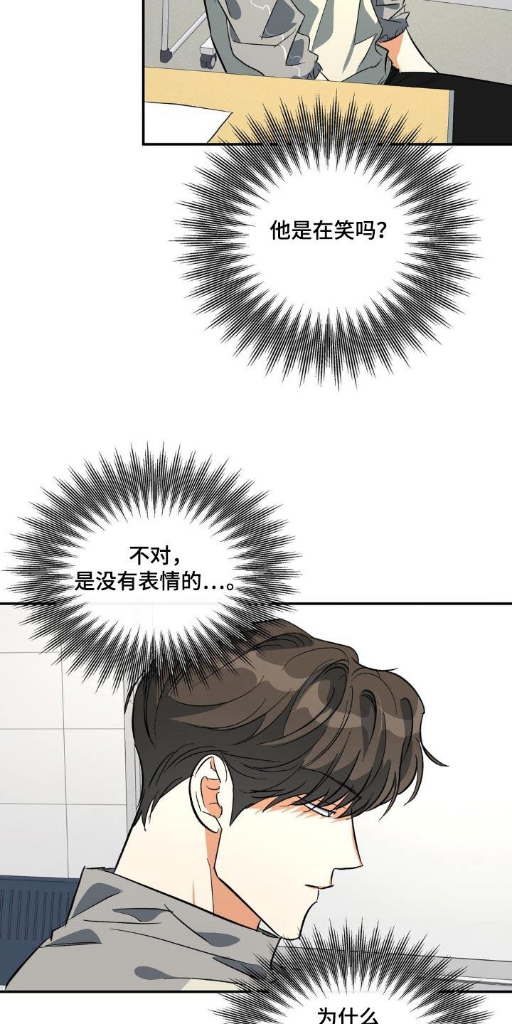 第106话 有人偷偷看着 第 5 页