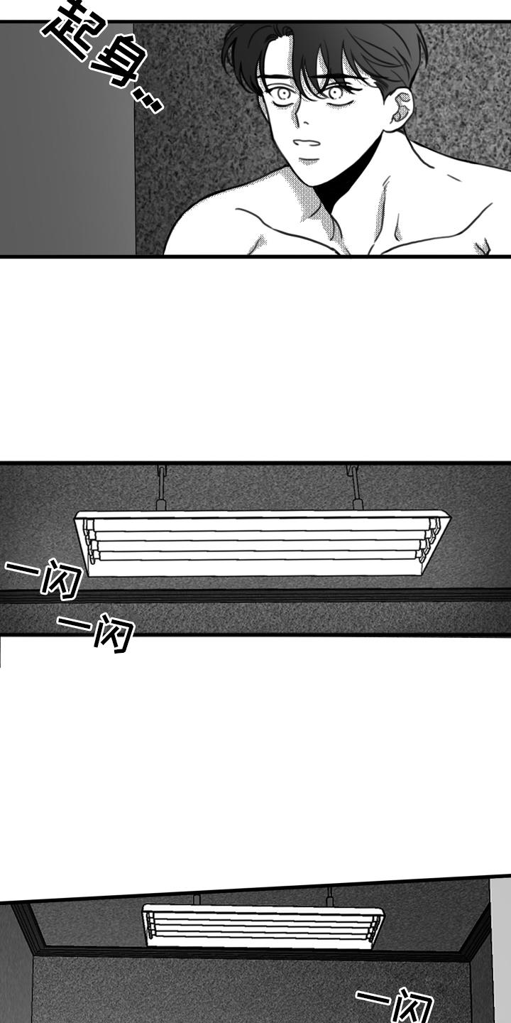 第19话 挣扎 第 5 页