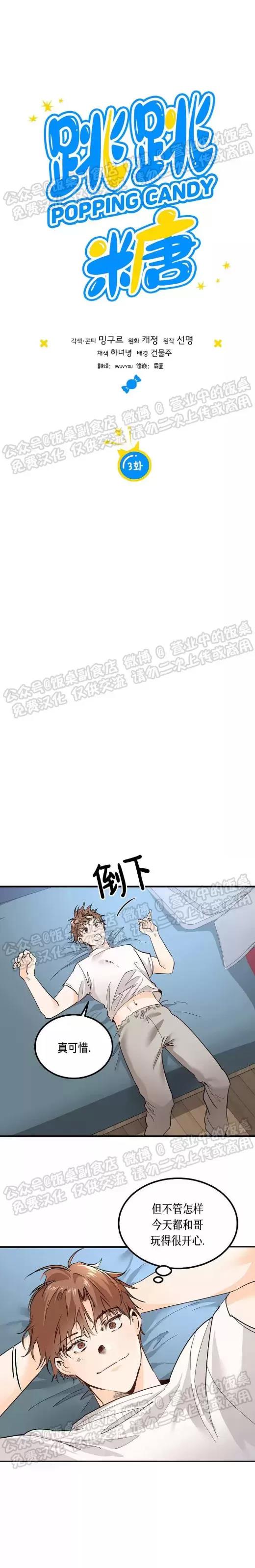 第03话 第 6 页