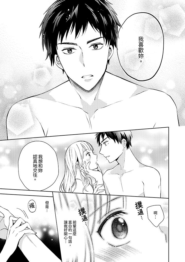 第11话 第 10 页