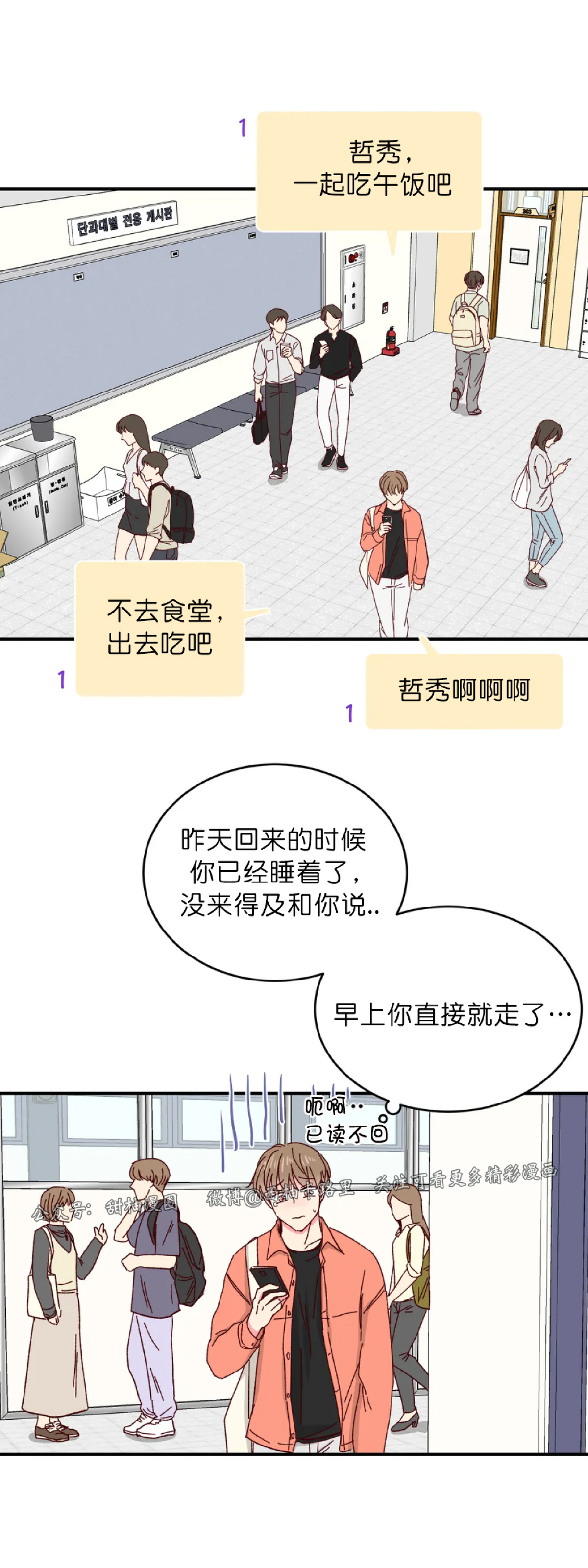 第26话 第 22 页