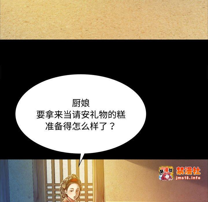 第28话 第 29 页