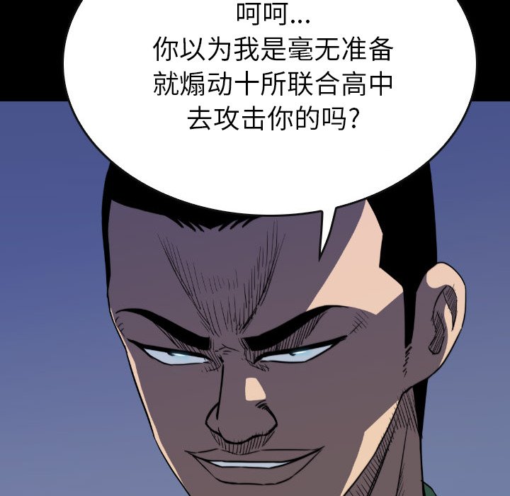 第 52 话 第 31 页