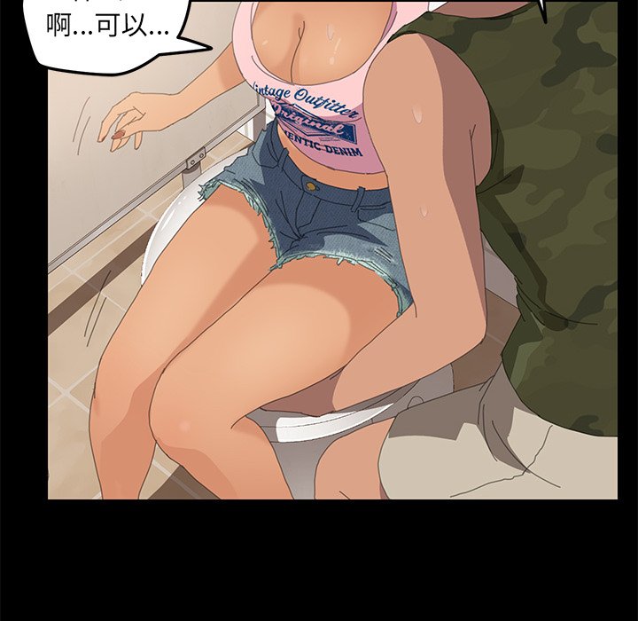 第10话 第 75 页