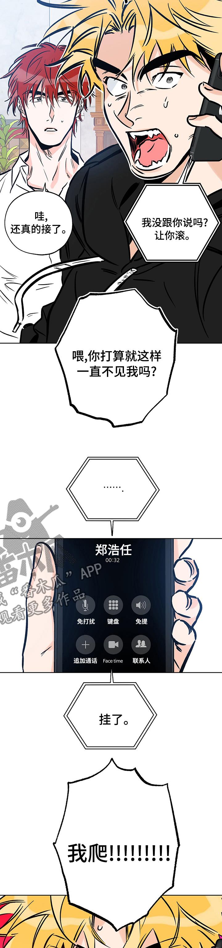 第115话 我爬 第 9 页