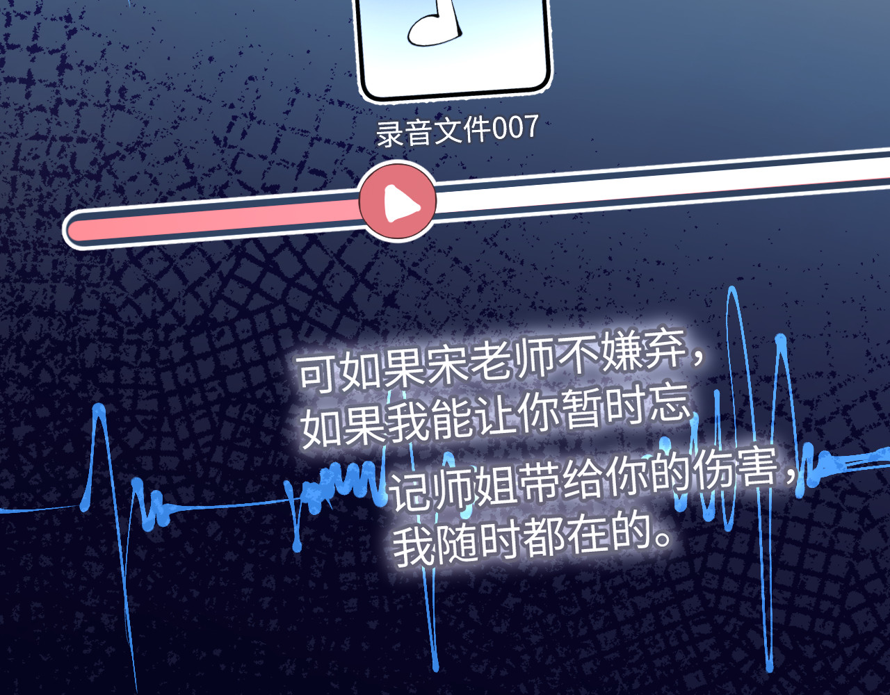 第86话 月亮知道了 第 18 页