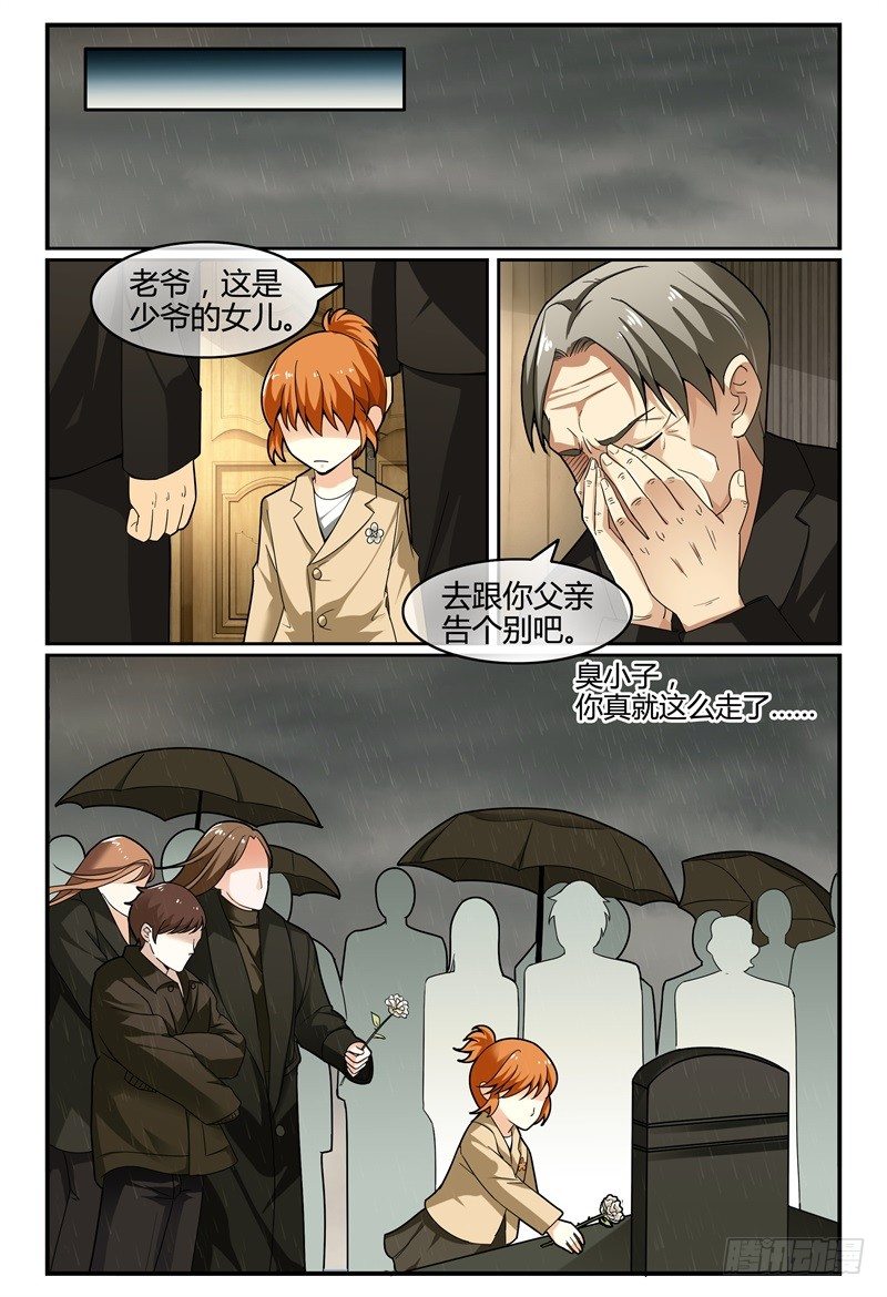 111争吵 第 12 页