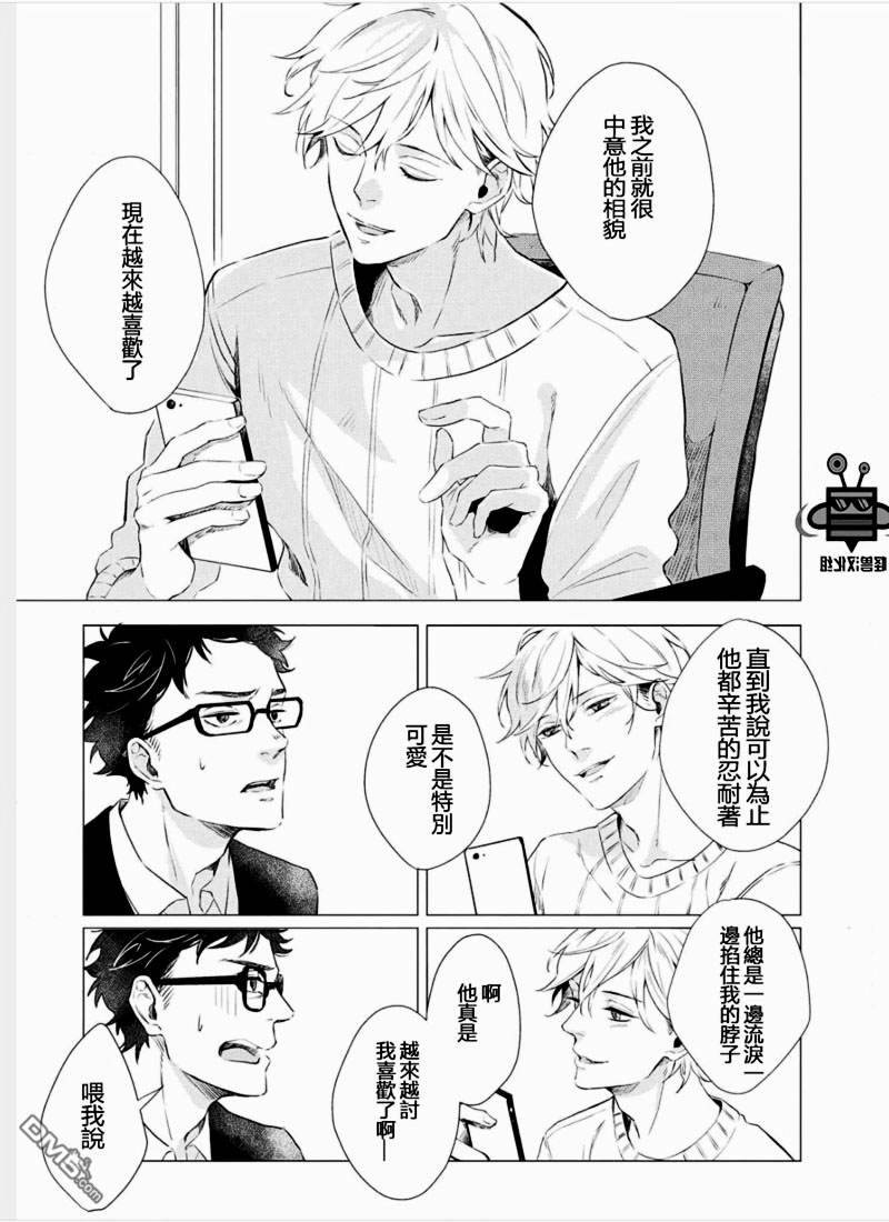 第2话 第 25 页