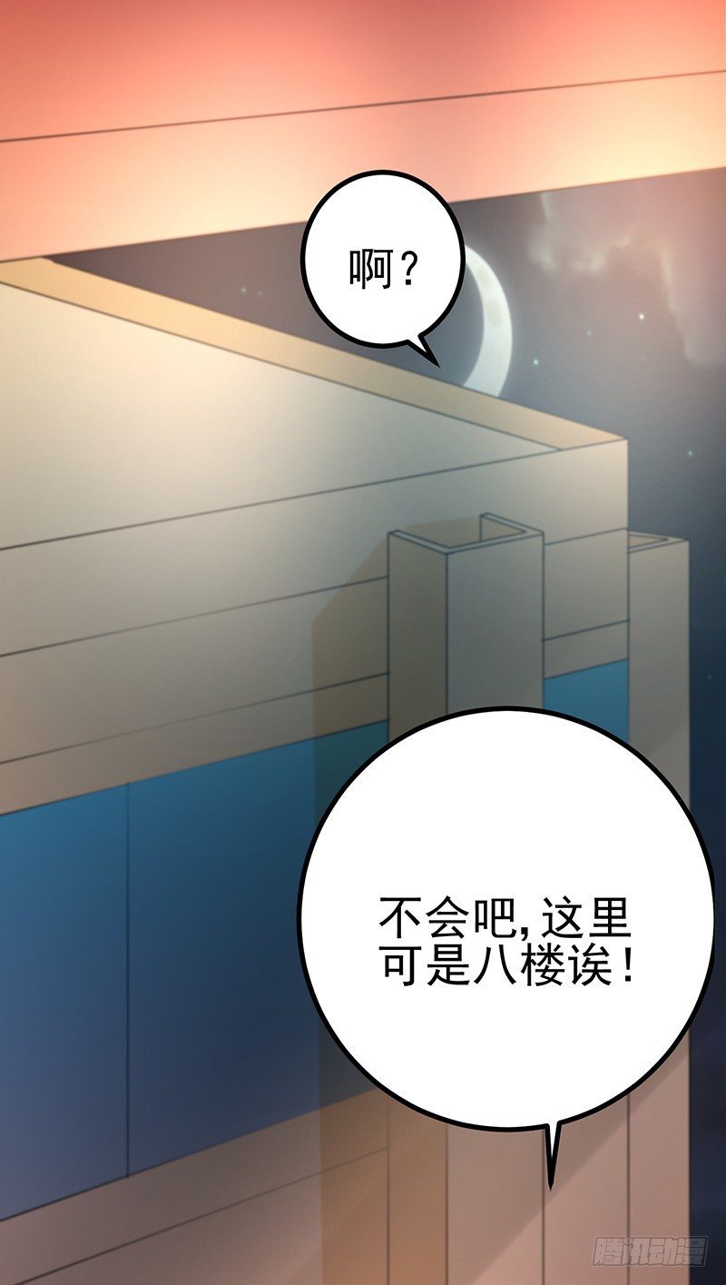 暗中观察 第 26 页
