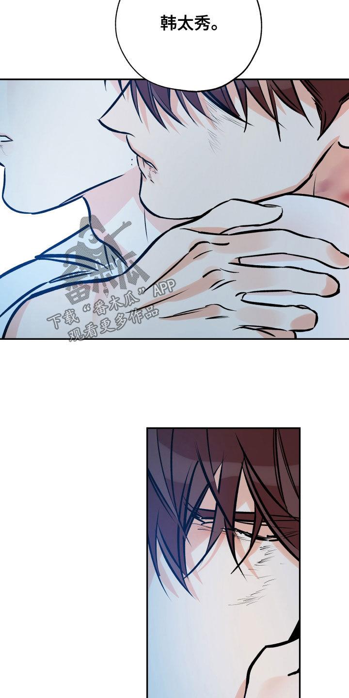 第156话 不要不安 第 17 页