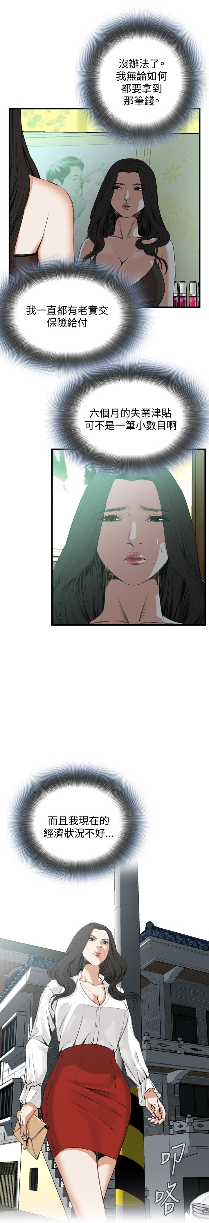 第1话 第 252 页