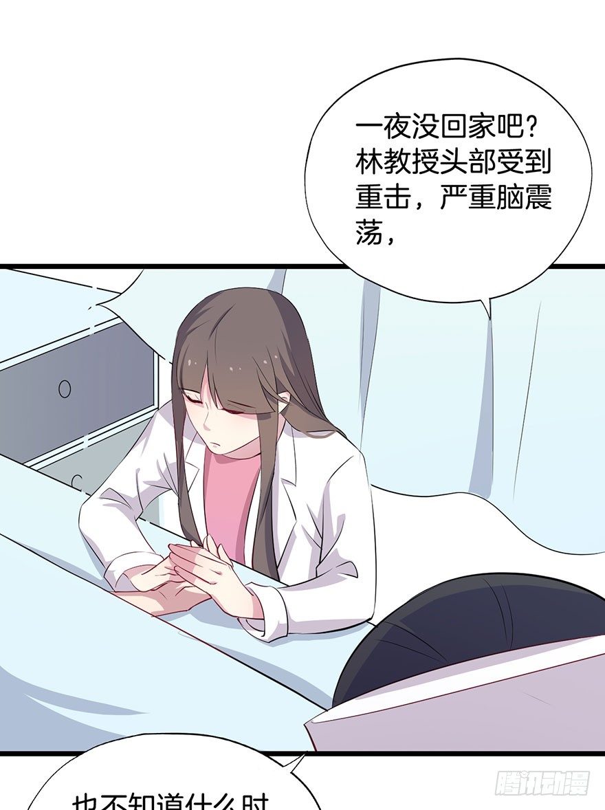 012救死扶伤的前提（三） 第 16 页