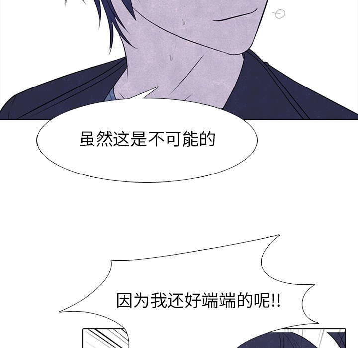 第238话 第 76 页