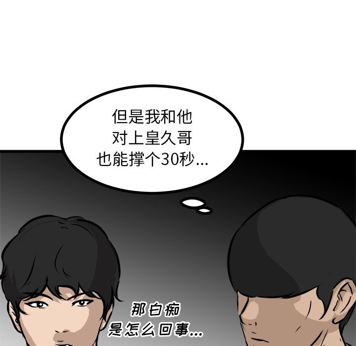 第69话 第 44 页