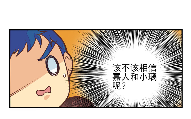 第37话：信鸽面具03 第 10 页
