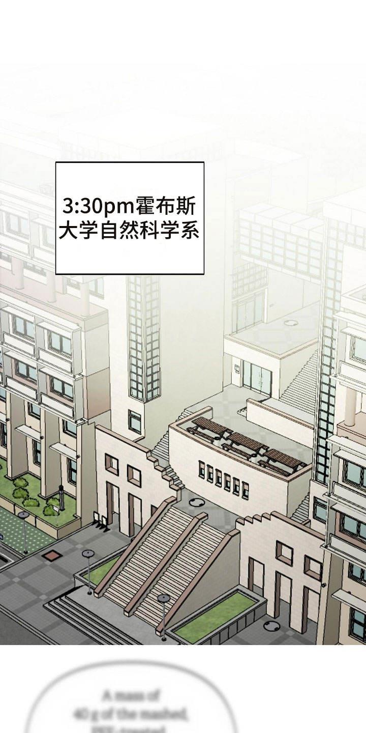 第3话 安德鲁赢 第 15 页