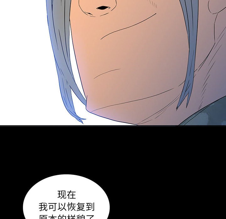 第 6 话 第 88 页