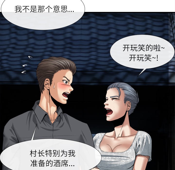 第18话 第 13 页