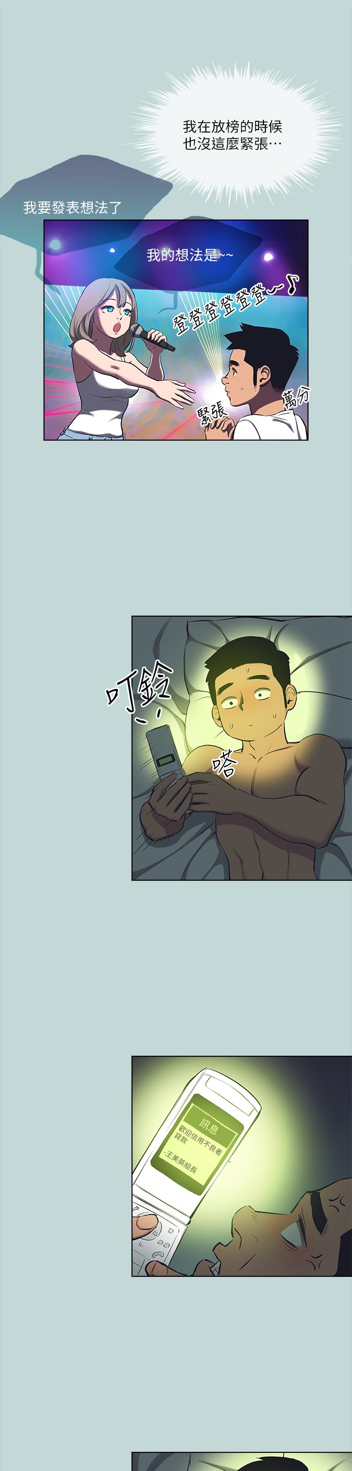 第107话 - 你怎么可以始乱终弃? 第 25 页