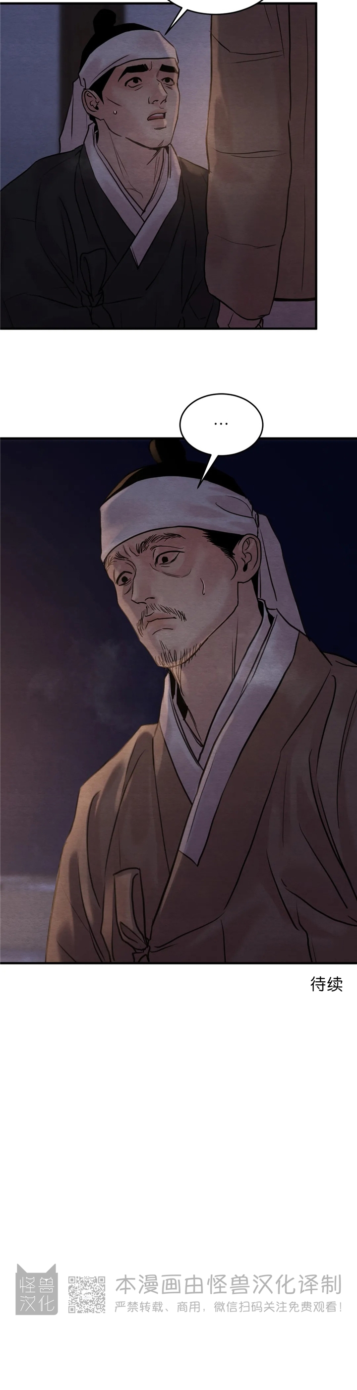 第82话 第 30 页