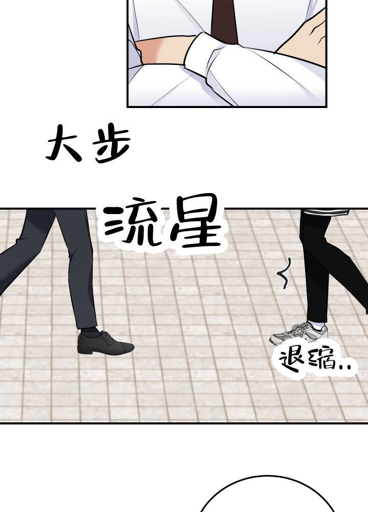 第11话 第11话 第 19 页