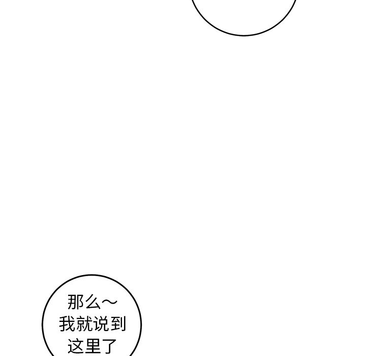 第29话 第 74 页