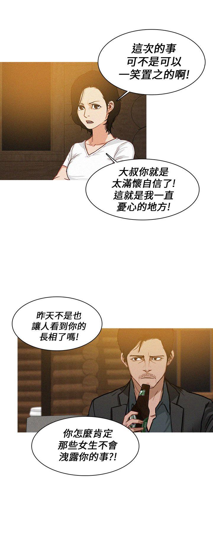第6话 第 12 页