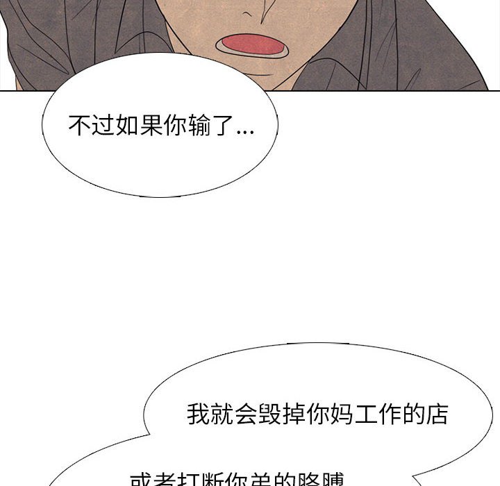 第289话 第 44 页