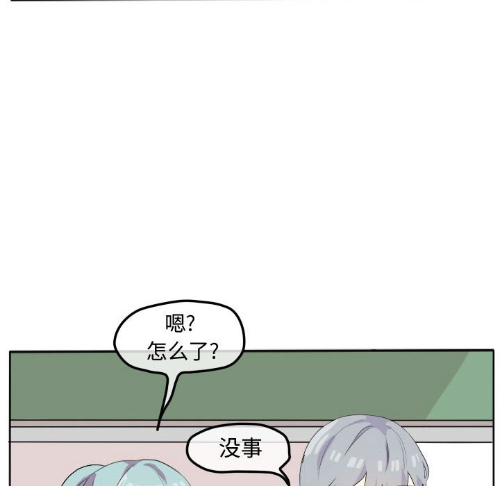 第17话 第 20 页