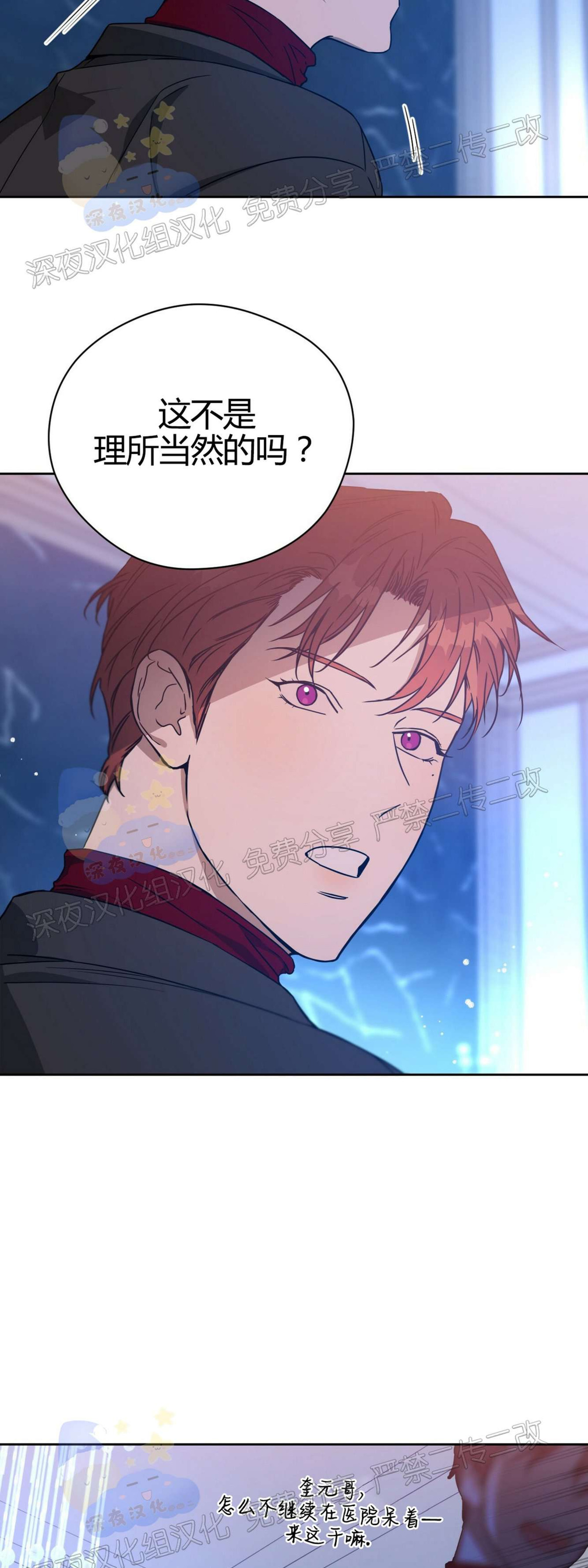 第35话 第 4 页