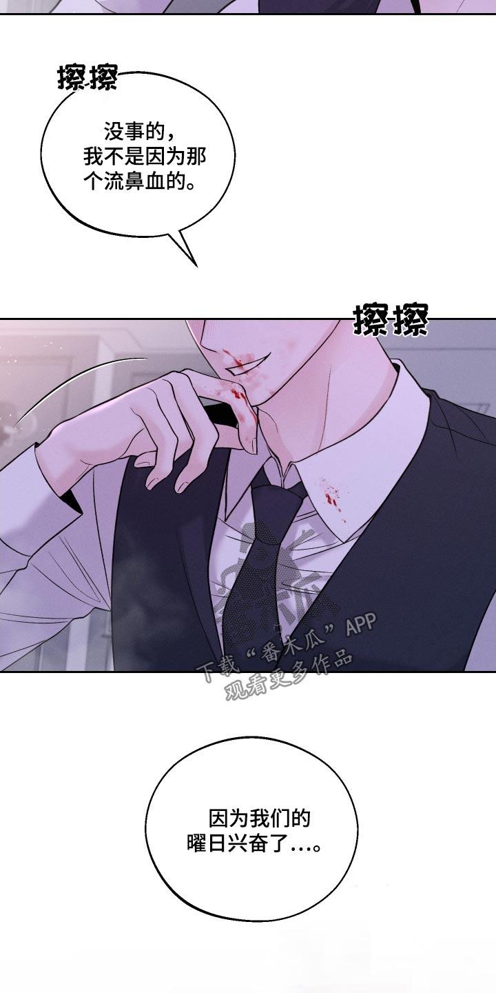 第32话 流鼻血 第 22 页