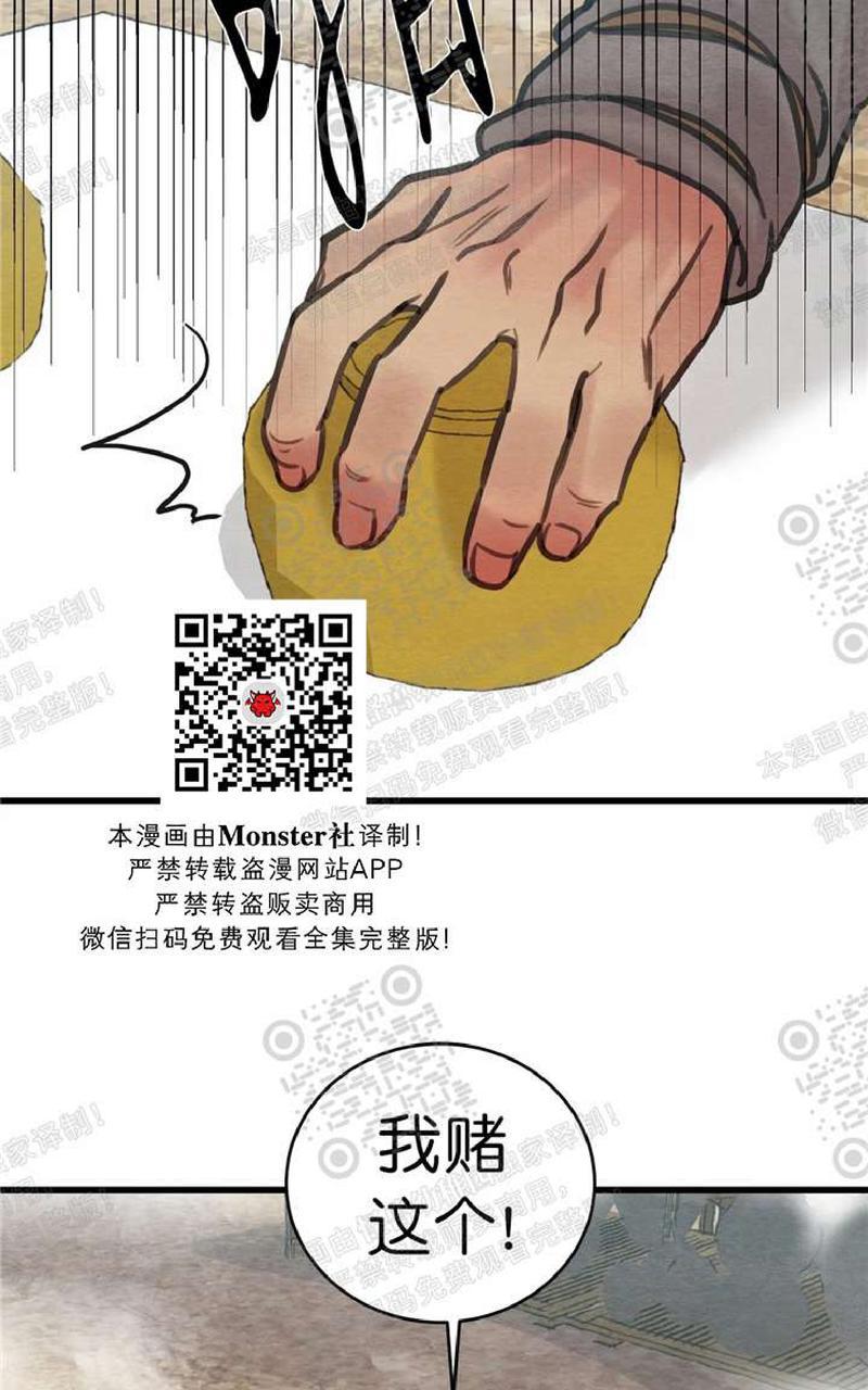 第45话第二季 第 8 页