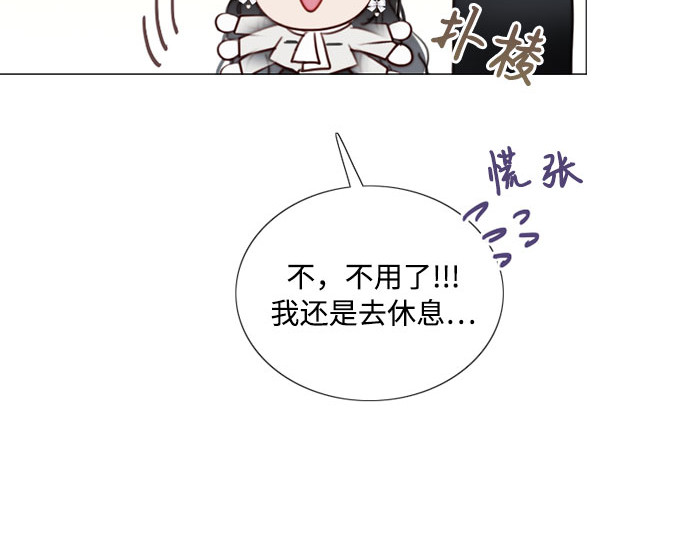 第52话 隐秘的肢体接触 第 198 页