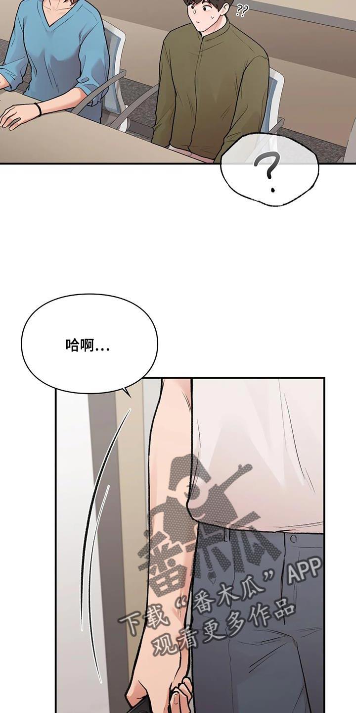 第28话 思绪太复杂了 第 25 页