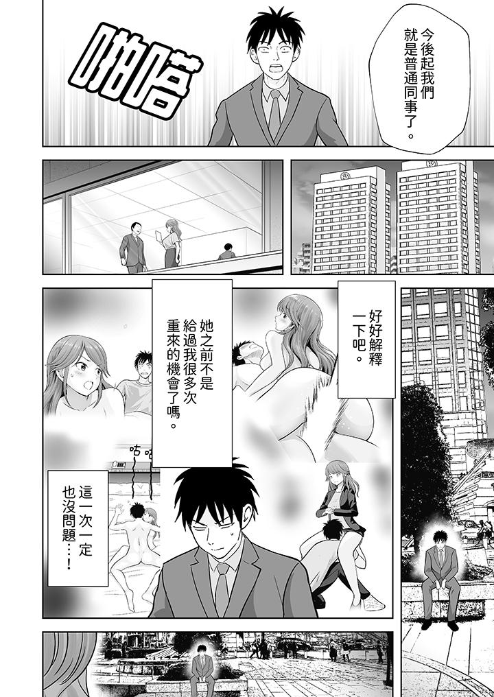 第28话 第 7 页