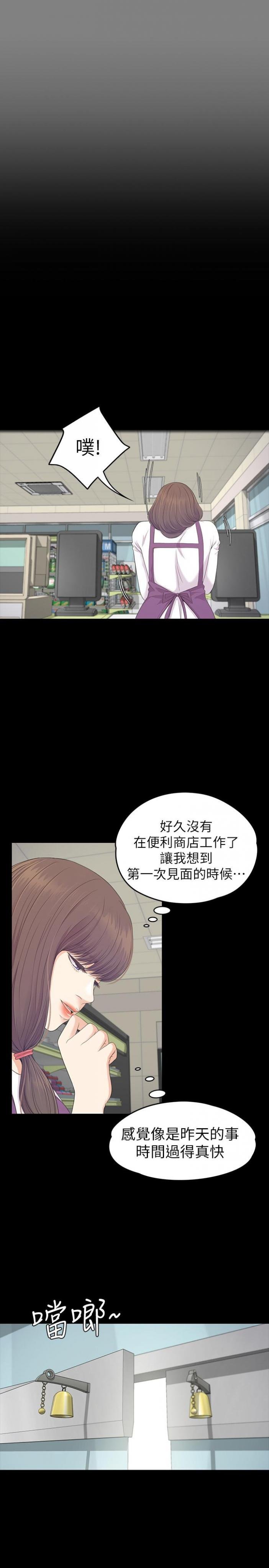 第82话-唯一能满足洪会长的男人 第 19 页