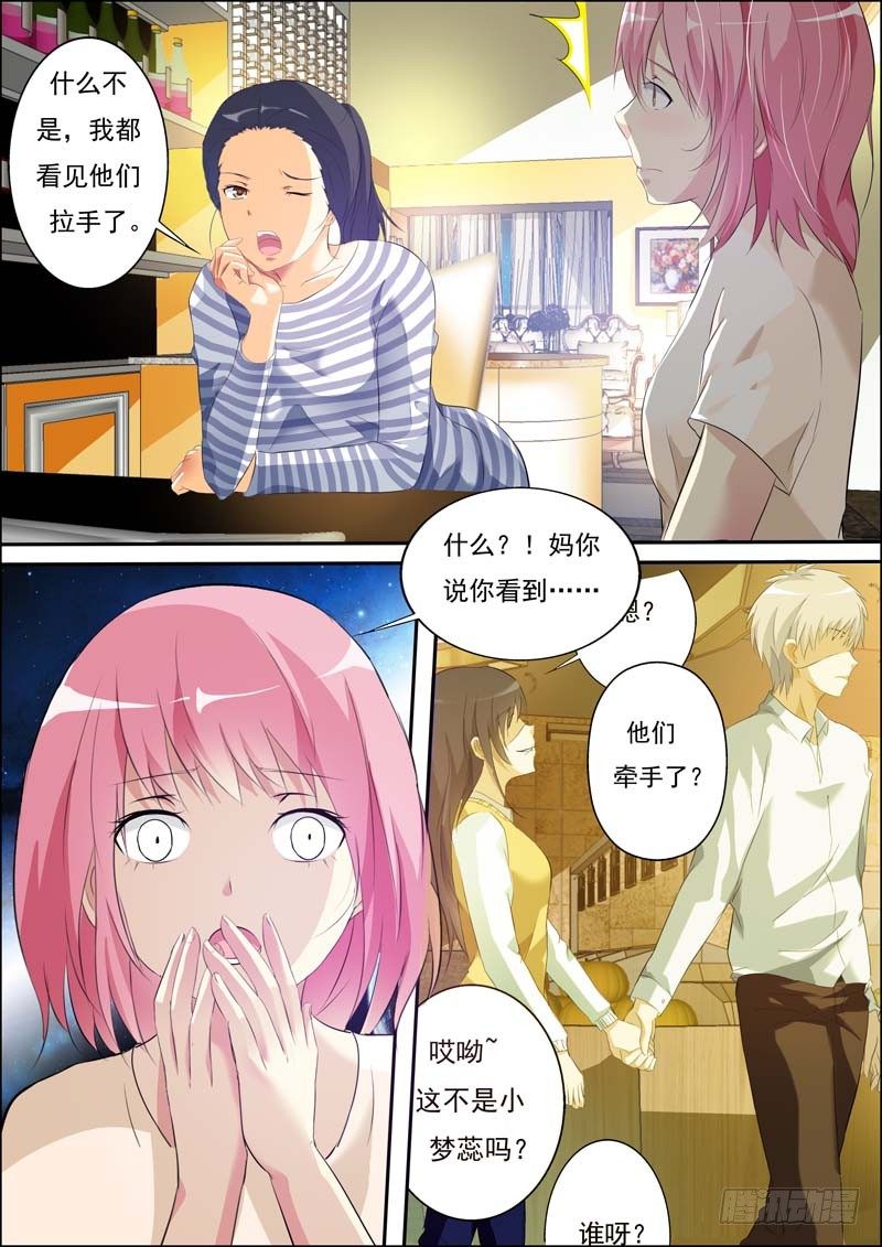 第五十话 第 6 页