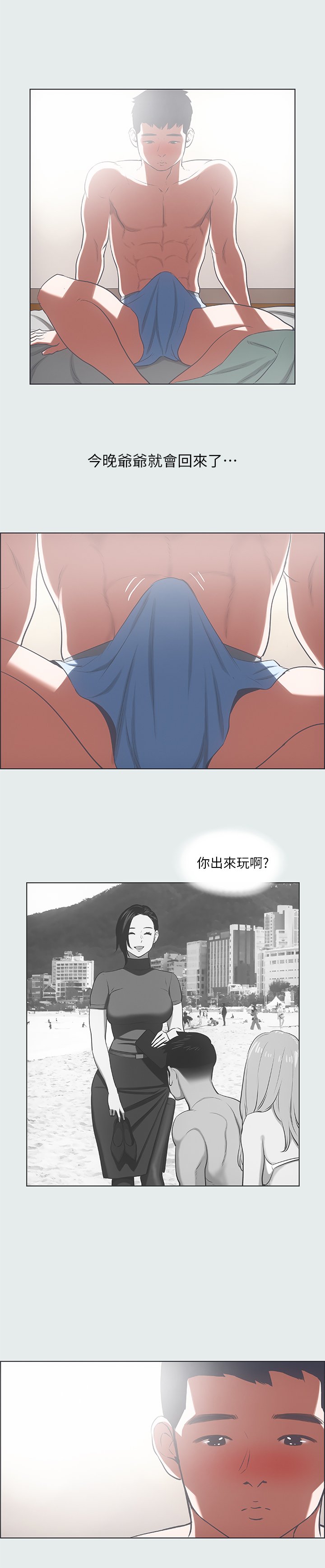 第30话 - 令人痴狂的肉棒 第 24 页