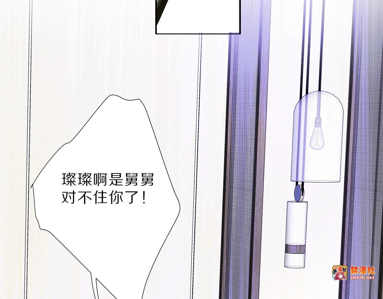 第23话 命中注定的综艺 第 71 页