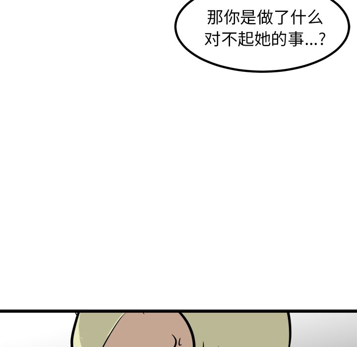 第44话 第 104 页