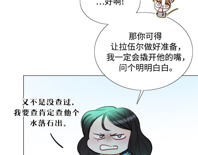 第77话 灰色格雷恩(1) 第 95 页