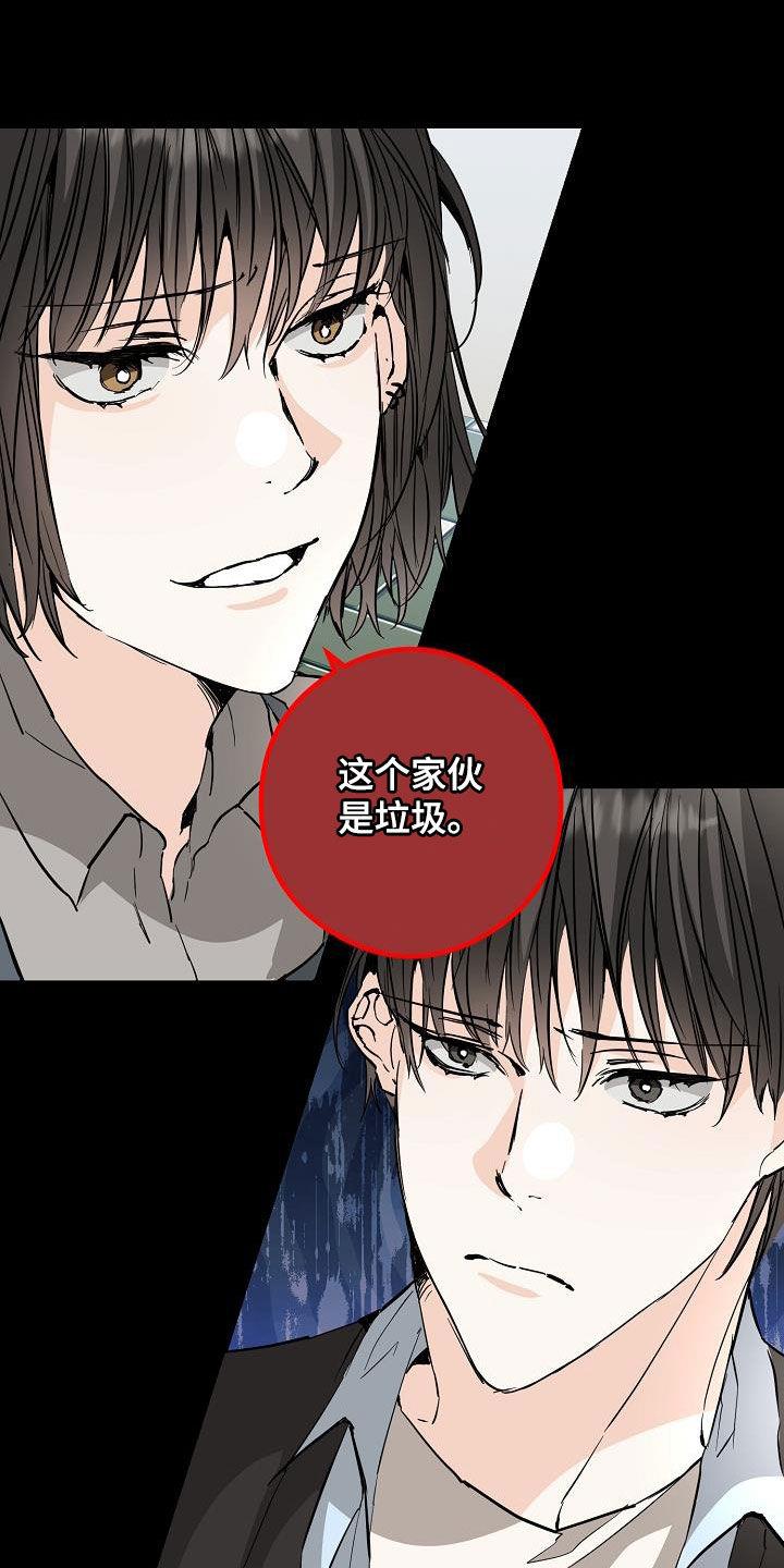 第66话 不理解 第 15 页