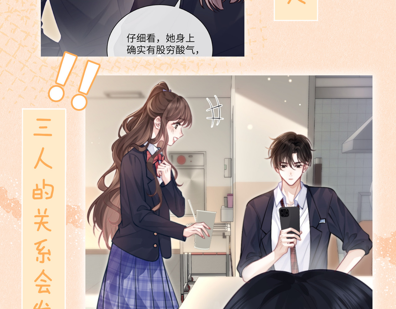 第3话 对峙 第 110 页