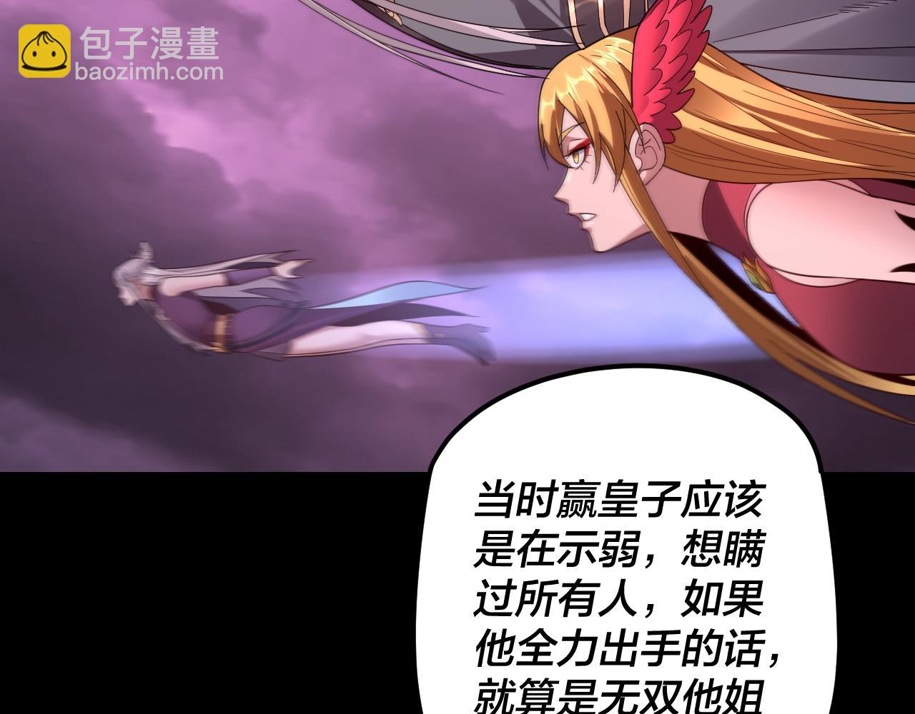 第123话 顾长歌劝人从良 第 10 页