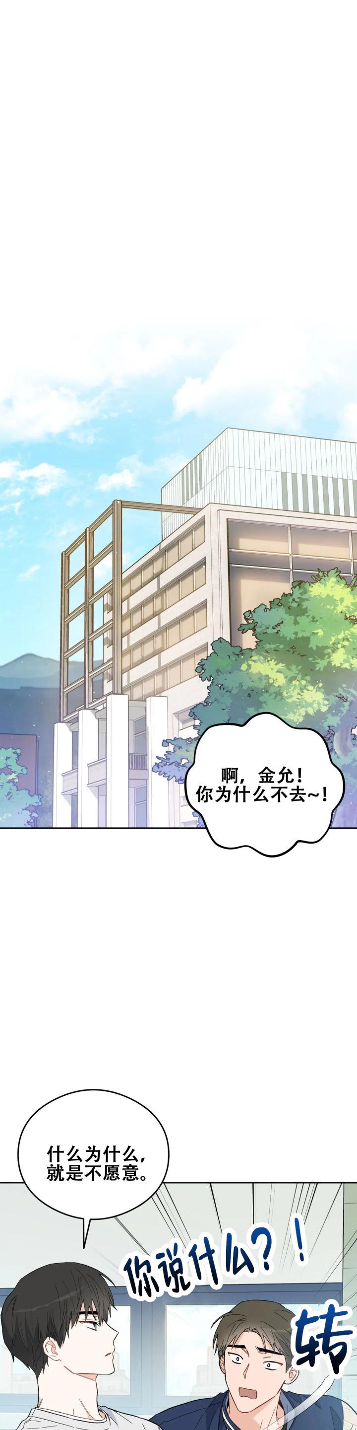 第3话 第3话 第 14 页