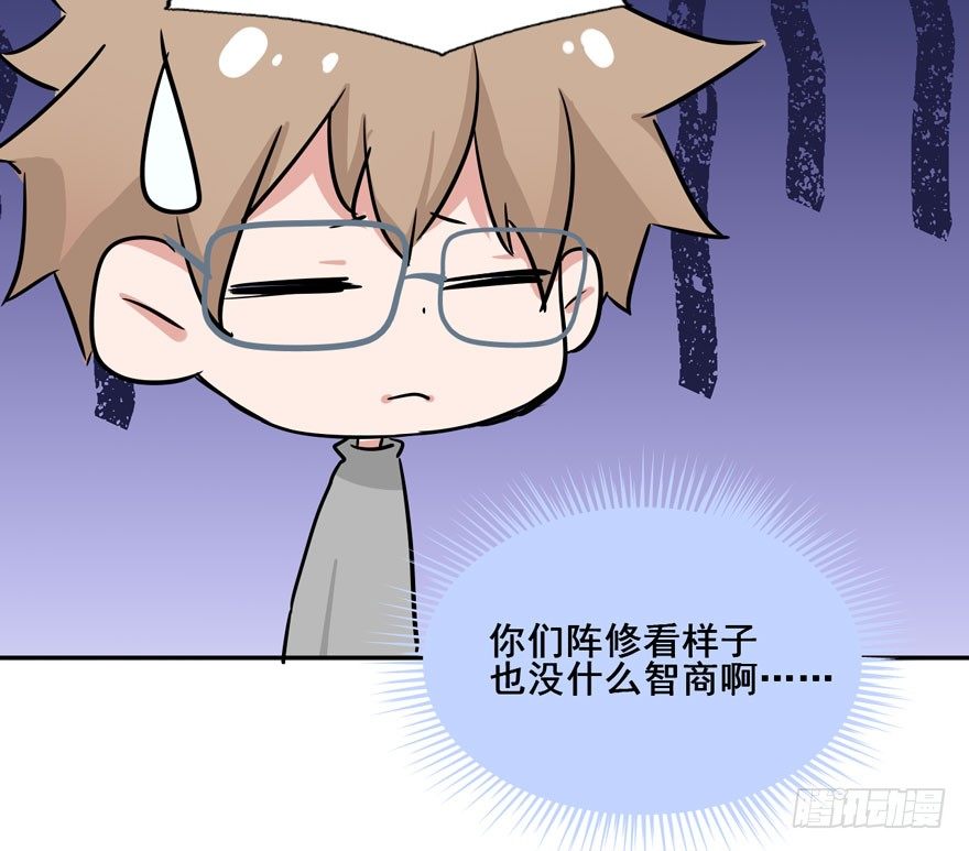 119 现代化的修仙 第 9 页