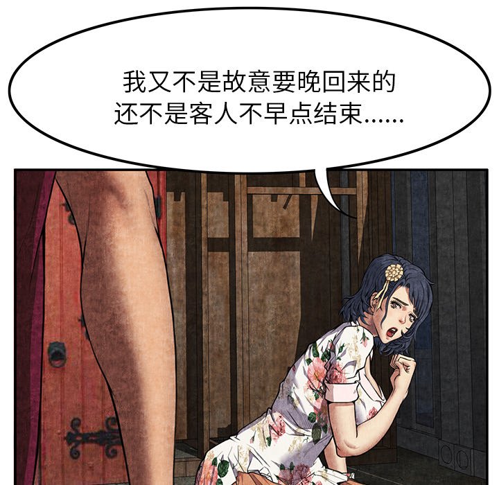 第7话 第 36 页
