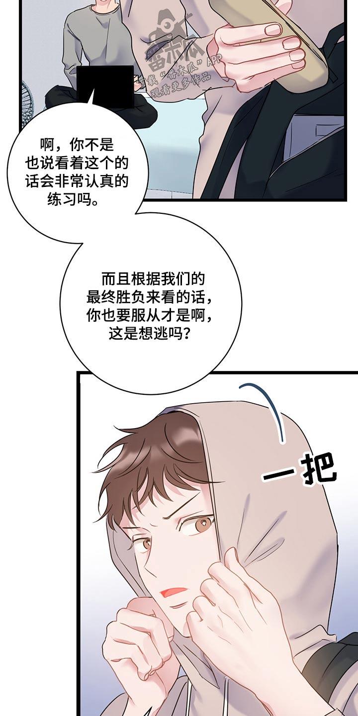 第39话 气氛 第 4 页