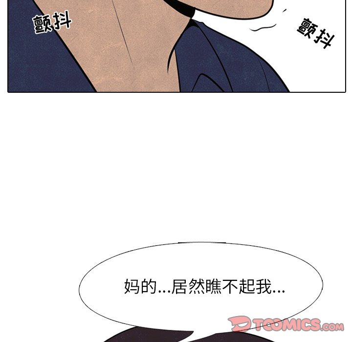 第56话 第 32 页